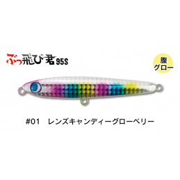 Jumprize Buttobi Kun 95S